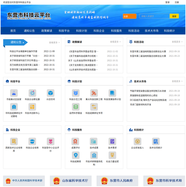 數(shù)據(jù)多跑路 企業(yè)少跑腿——市科技局提升數(shù)字服務(wù)能力，助力企業(yè)科技創(chuàng)新與科技中介服務(wù)發(fā)展