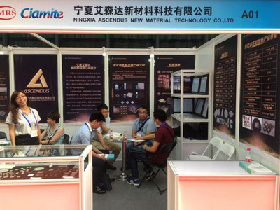 新材料領(lǐng)航未來 2017中國(guó)材料大會(huì)在銀川盛大召開